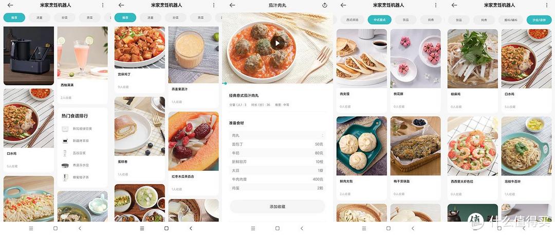 米家烹饪机器人,价格小贵,什么都会!
