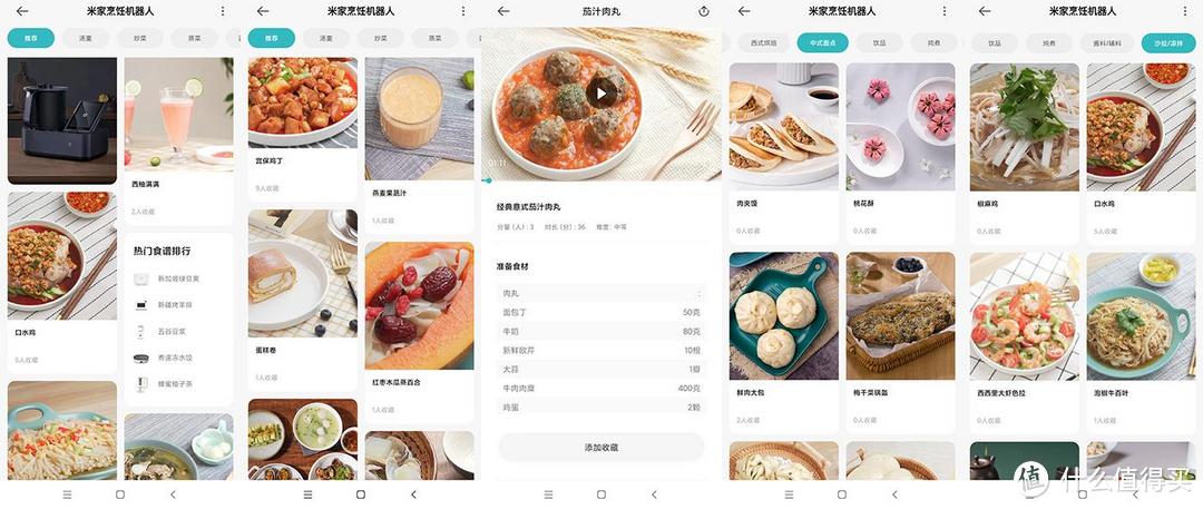 米家烹饪机器人，价格小贵，什么都会！