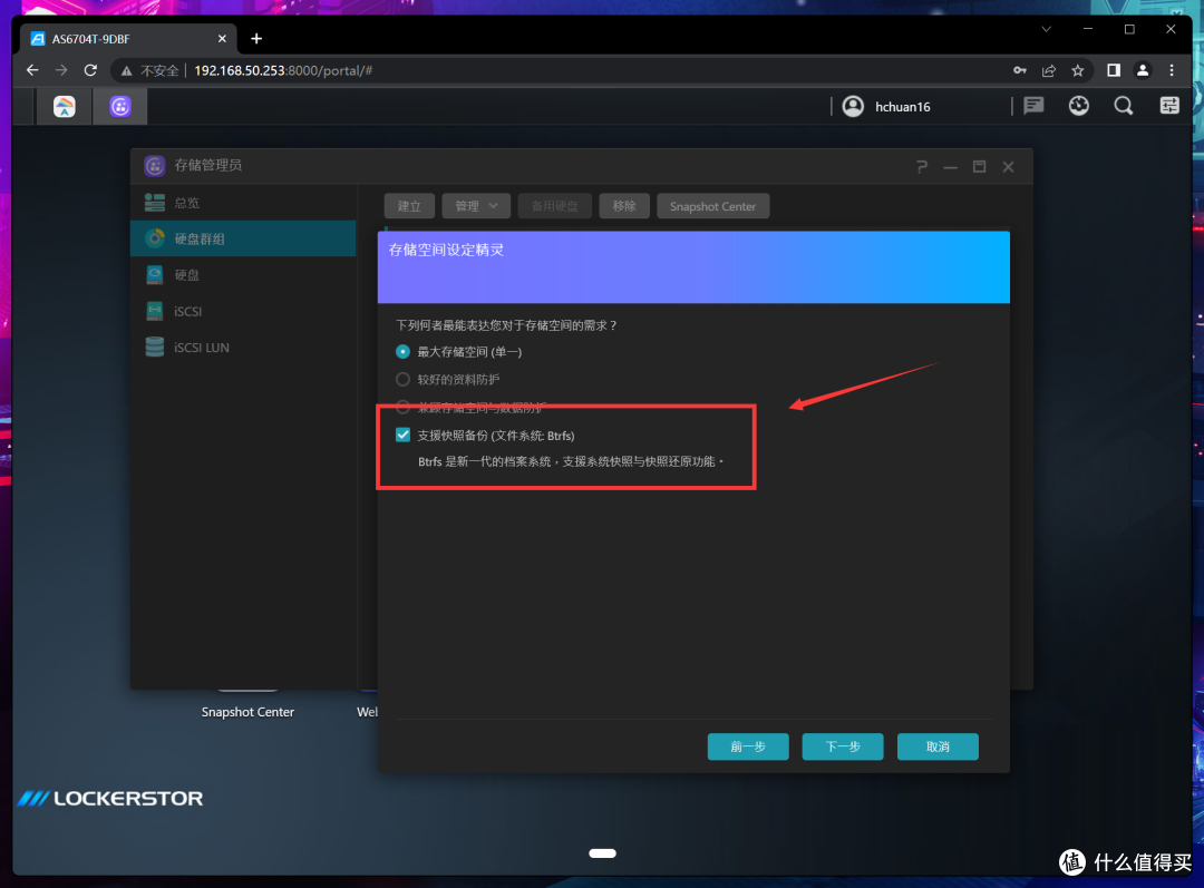 搭建2.5G+全屋WiFi6高速传输!华硕网络设备全家桶实操部署指南!