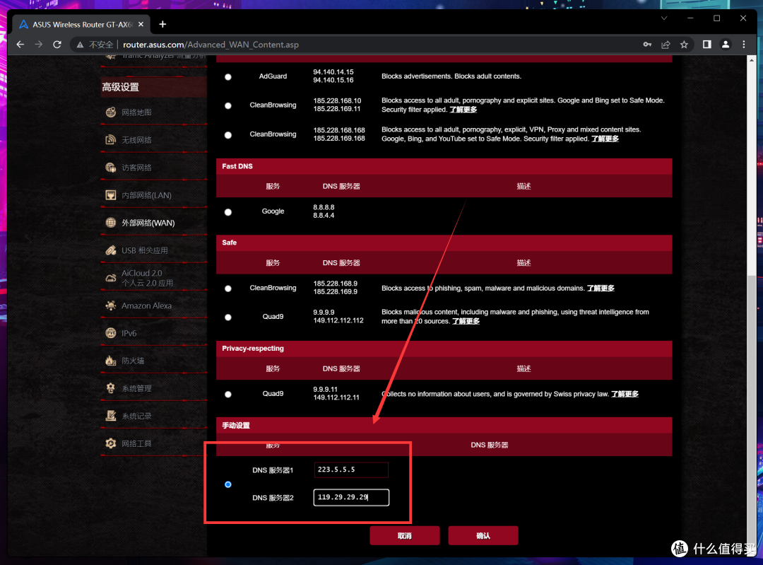 搭建2.5G+全屋WiFi6高速传输!华硕网络设备全家桶实操部署指南!