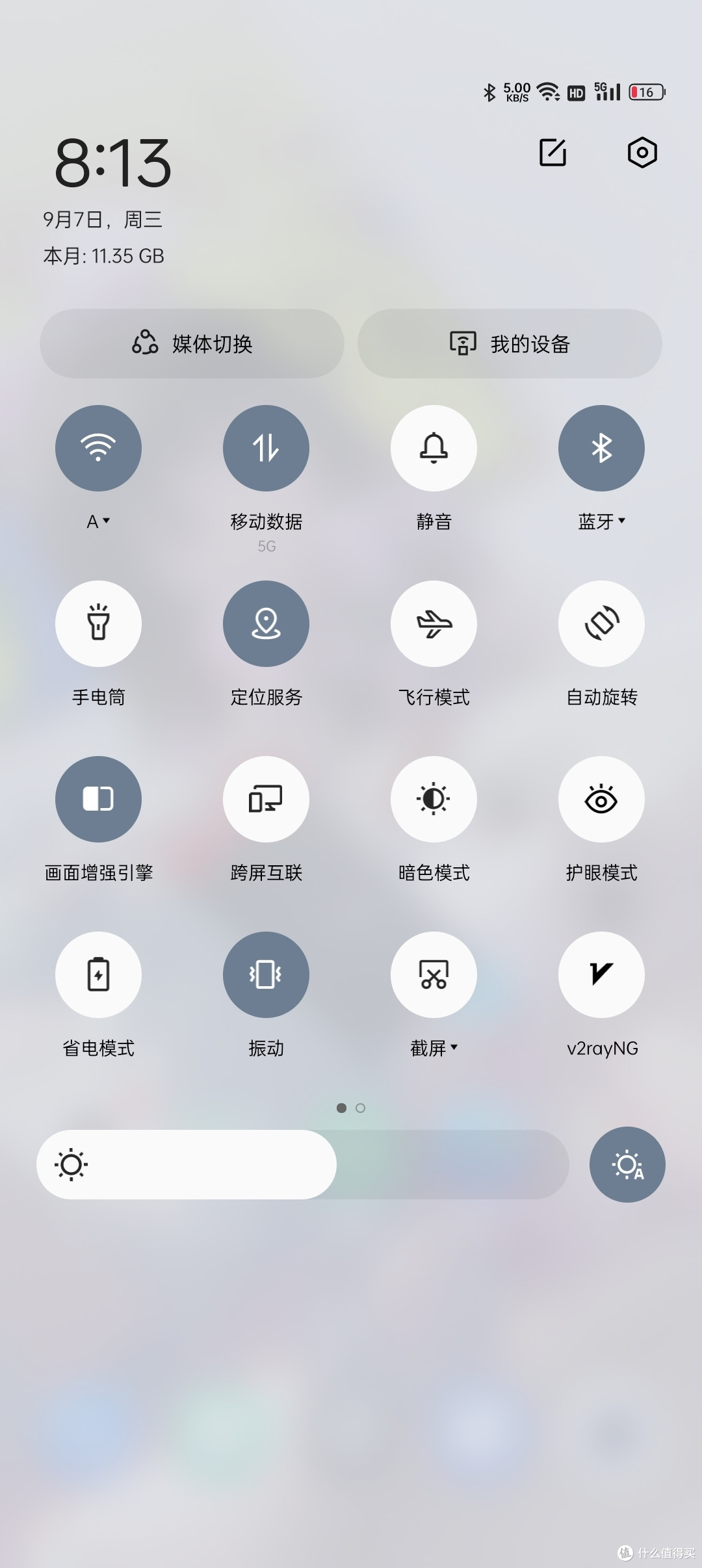 当橙姨用了一个月的一加Ace Pro，她的生活发生了怎样的变化