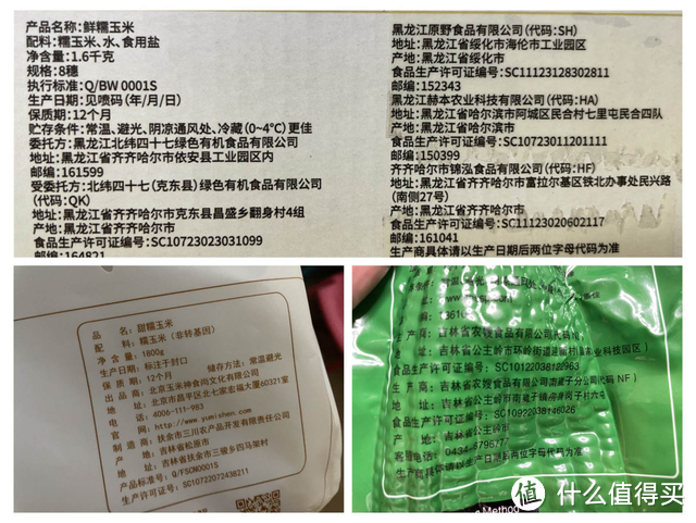 用数码博主的方式挑玉米，产地、色泽、口感、烹饪一个都不放过