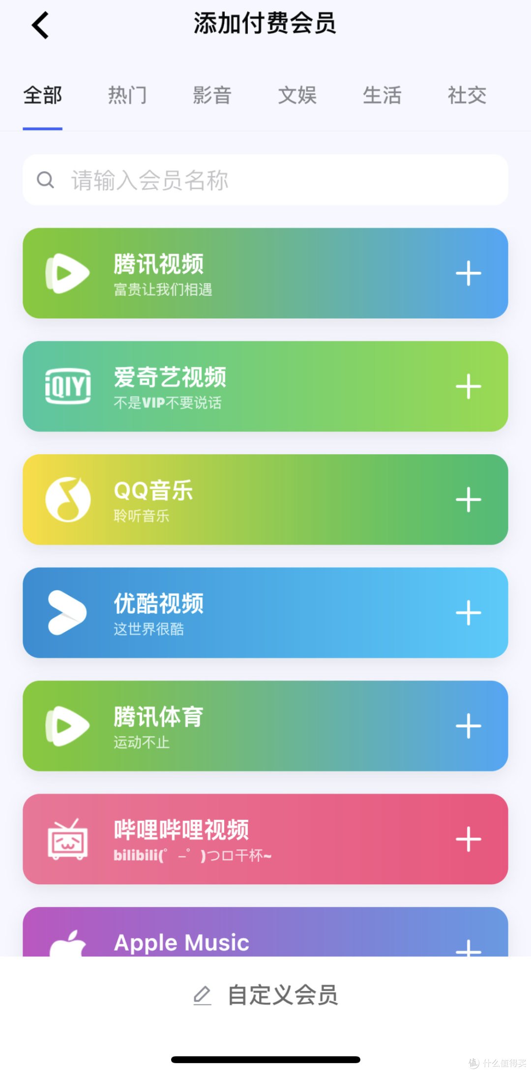 iOS免费的订阅管理软件