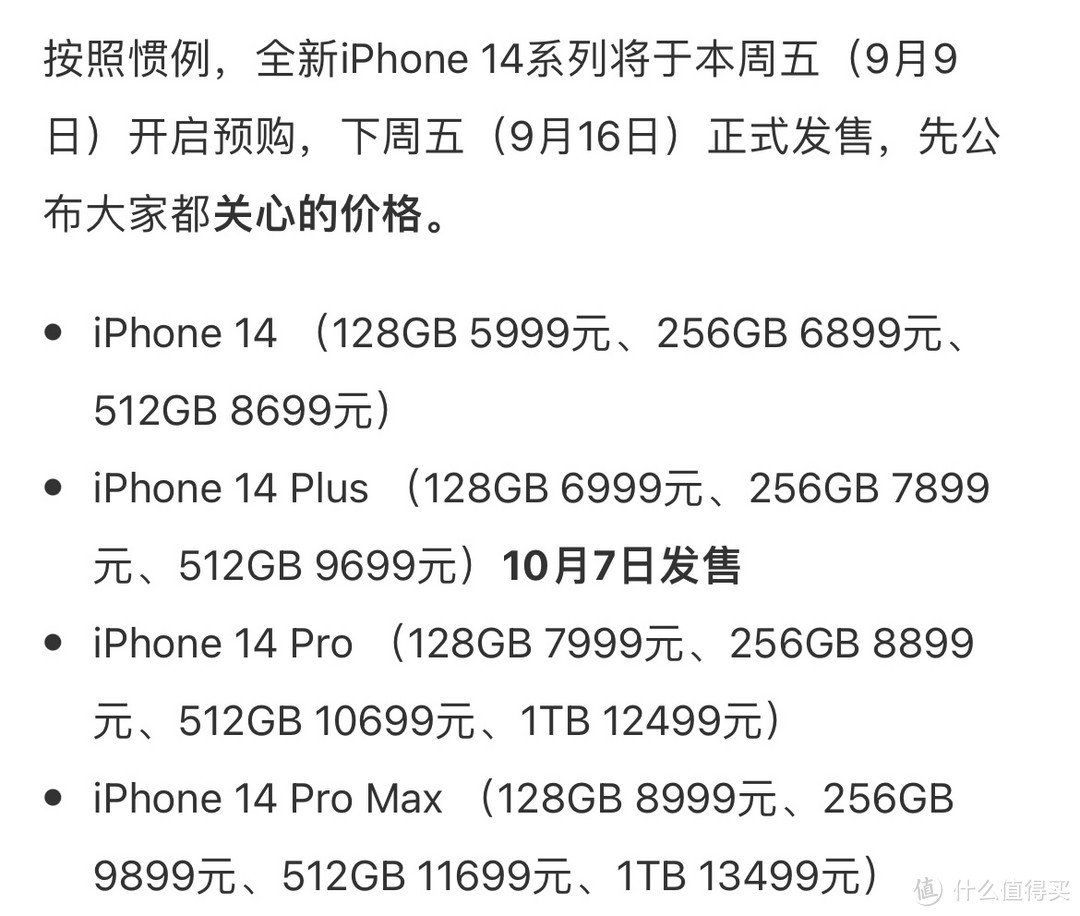 都说13香，iPhone14到底香不香？一篇带你了解全部（看完选择不迷路）。