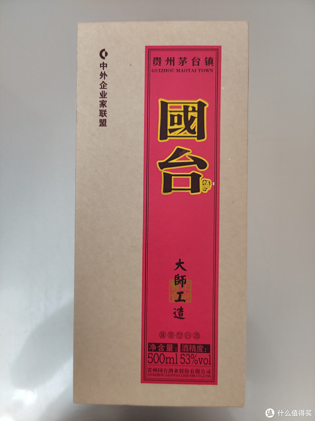 国台大师工造酱香酒简评