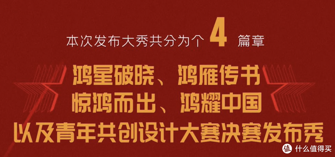 靠网友撮合才举办的大秀，鸿星尔克大概是今年秀场单价最便宜的品牌了吧！