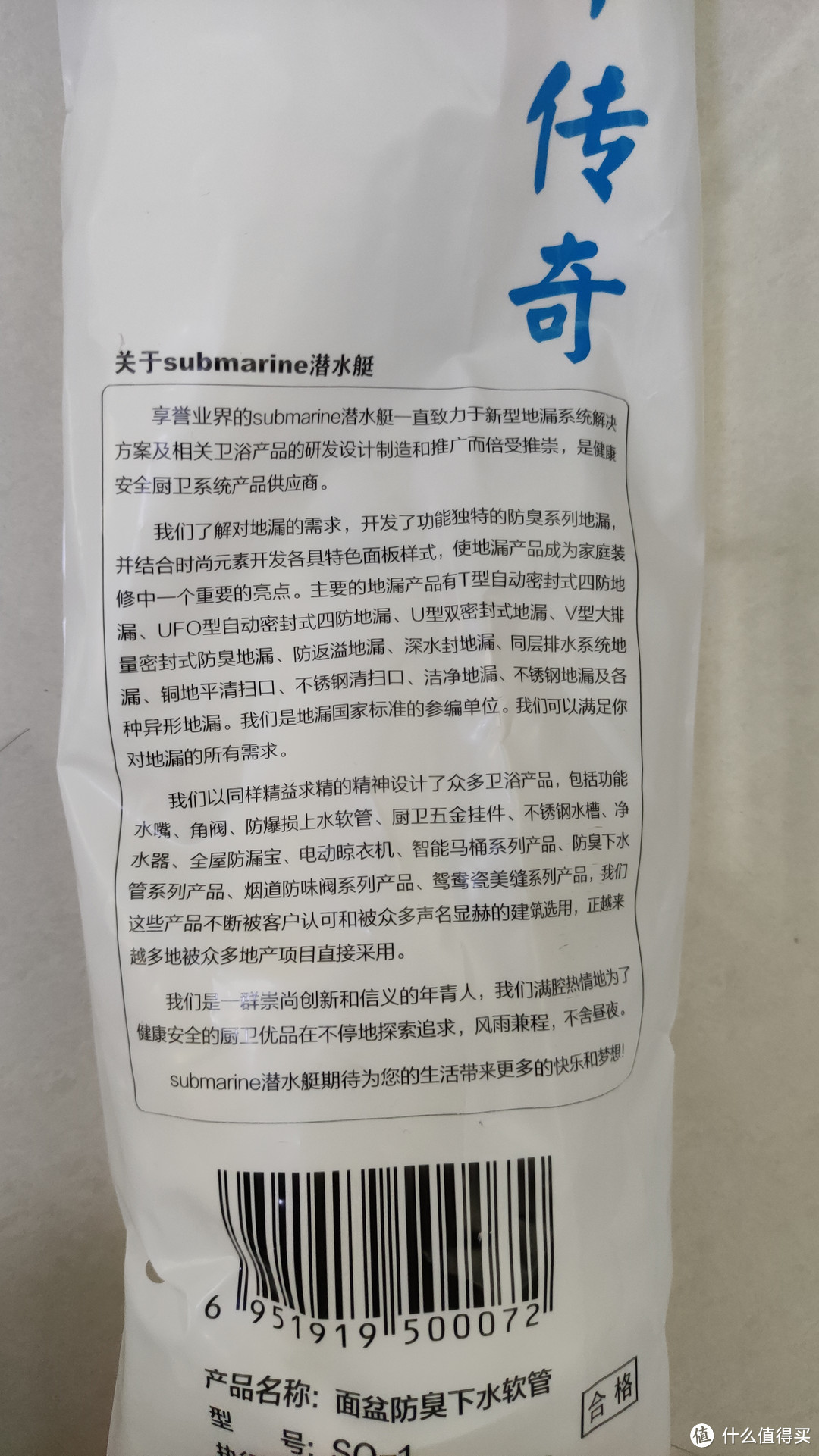 潜水艇SQ1面盆防臭下水软管