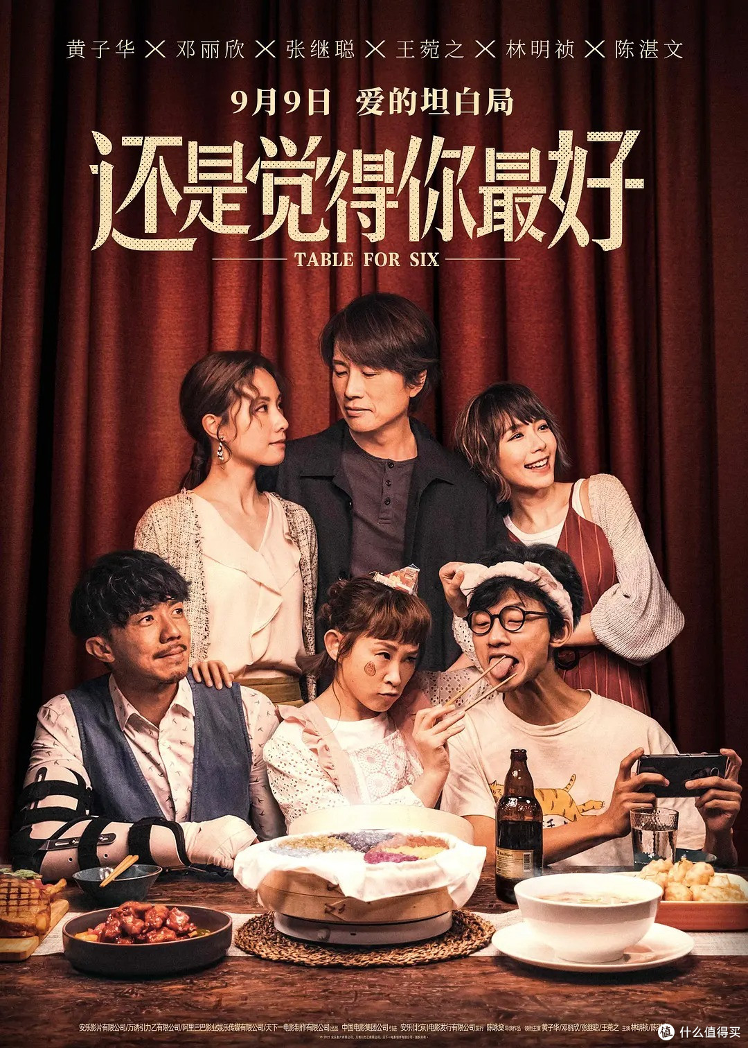 张震+河正宇+黄政民,三大影帝同台飙戏
