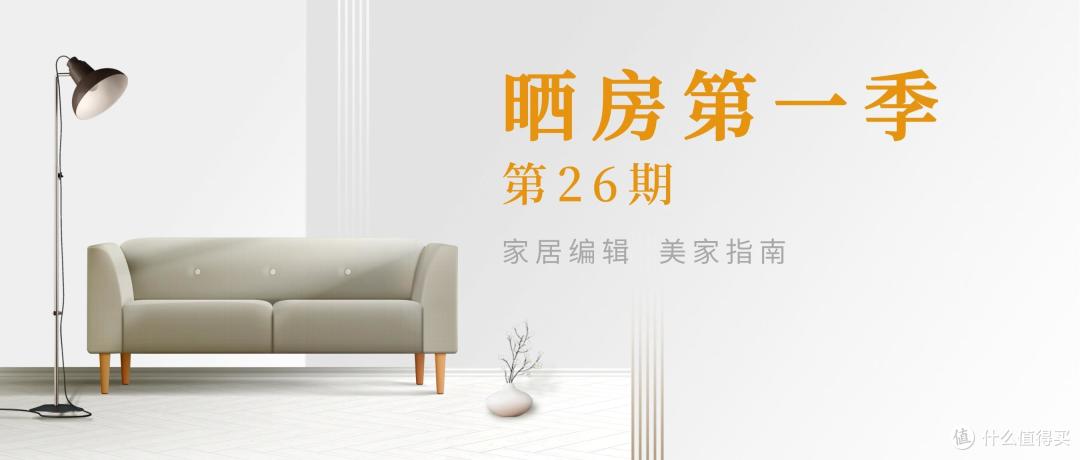 河南发现一位女主的装修，113㎡装完只花7万，网友：穷装教科书
