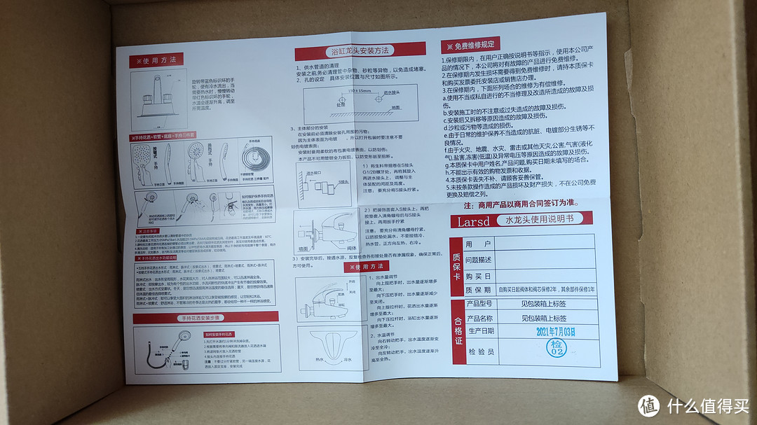 莱尔诗丹双孔面盆冷热水龙头开箱和安装