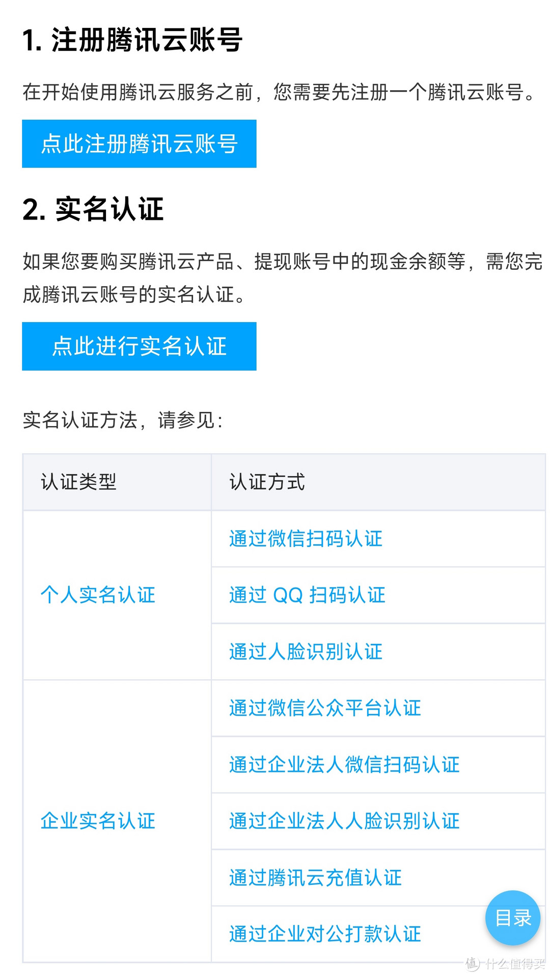 当群晖DDNS出问题后，我是这样解决的:腾讯云自定义域名远程访问 YYDS