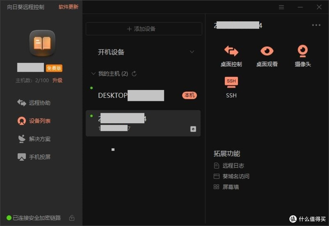 核显也能玩3A大作,内网也能被远程操控,向日葵控控A2开箱