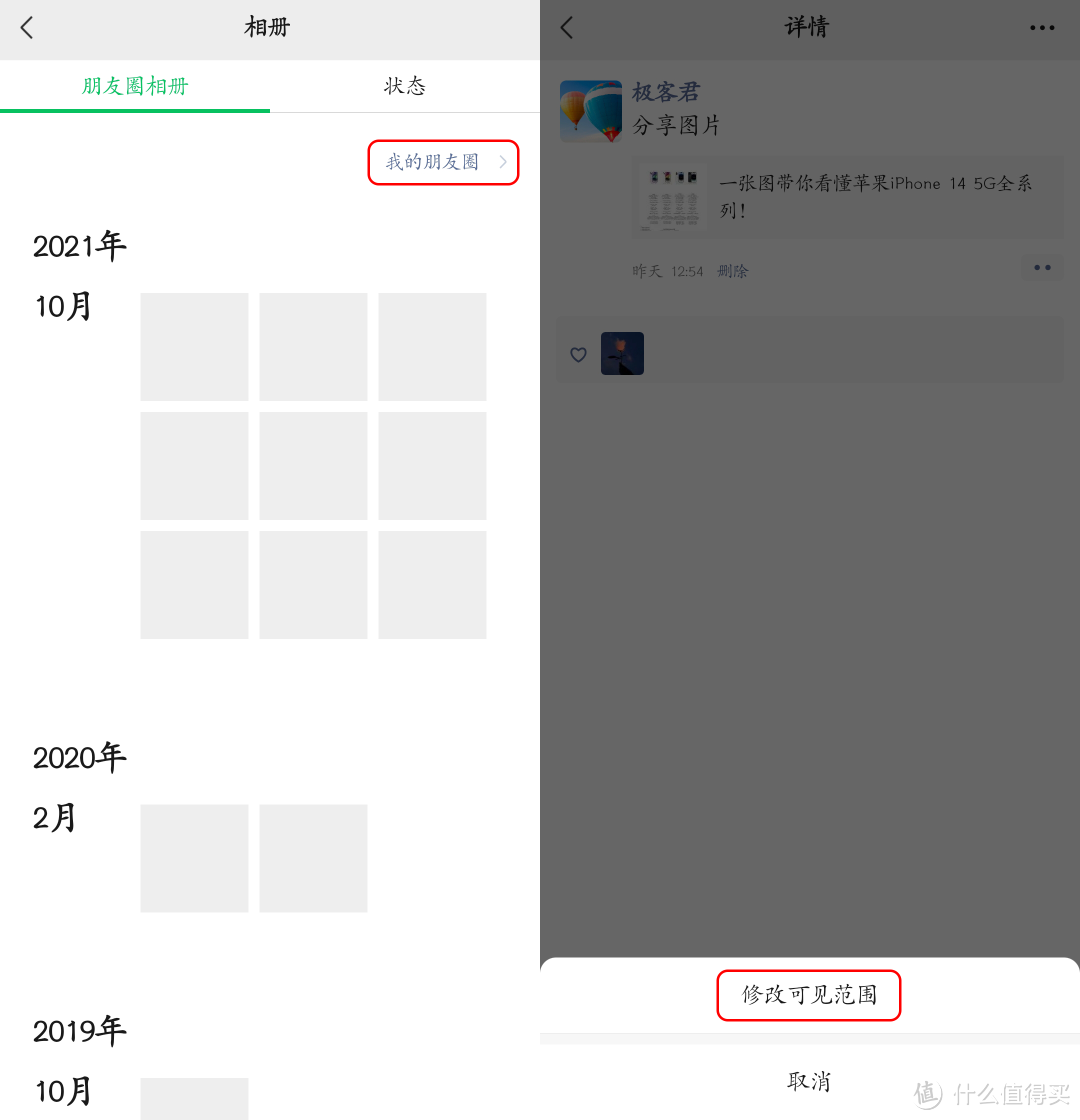 微信8.0.28内测更新!安装包首次变小、支持朋友圈可见范围二改和一次发99图等(附下载)
