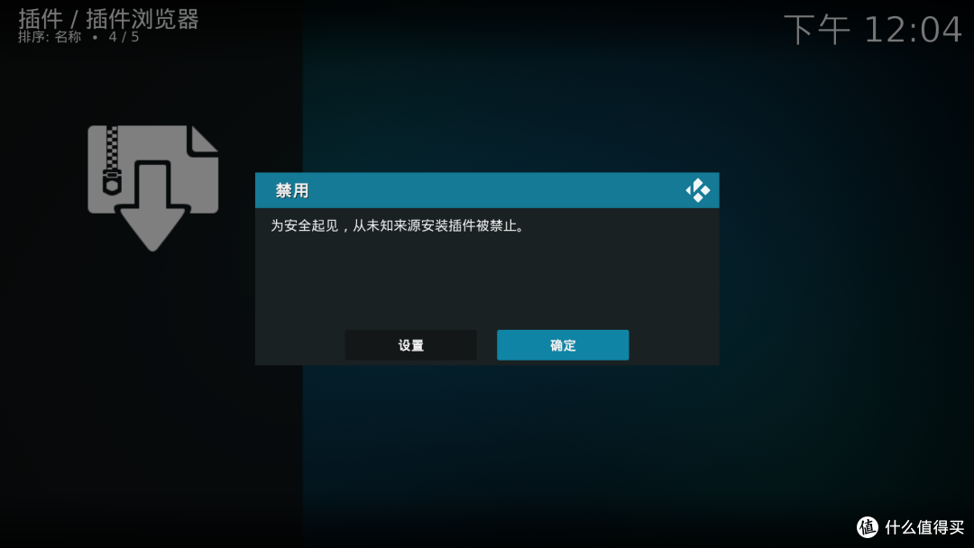 点击设置跳转允许未知源安装