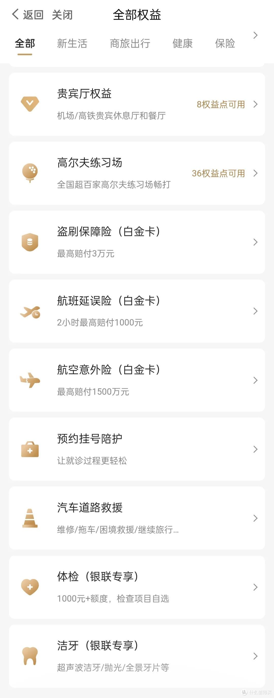 终于提额了!中信最值得办理的高端卡玩法分享!