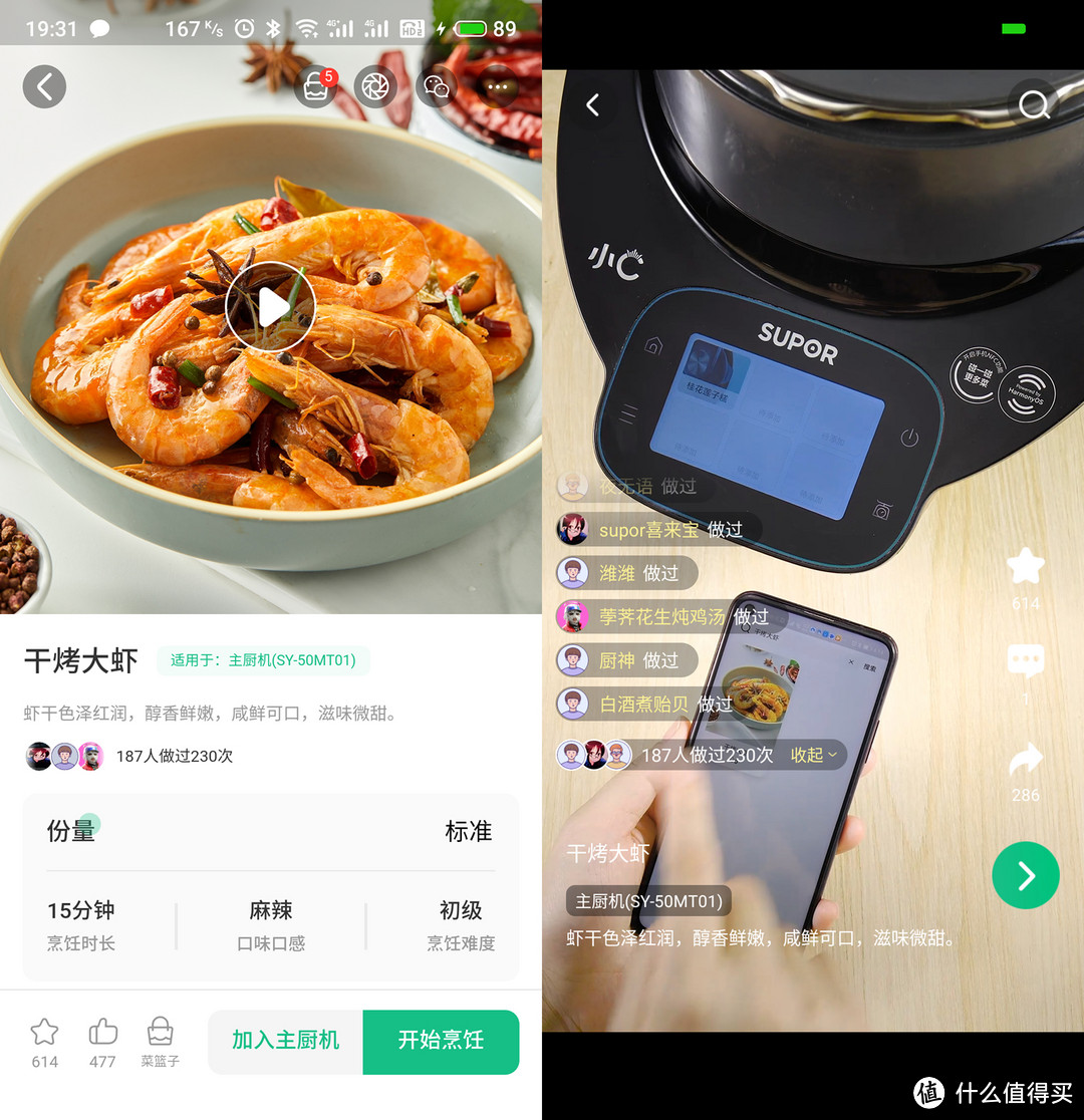 4999元的苏泊尔小C主厨料理机，是智商税吗？能不能省时间？有哪些不足？