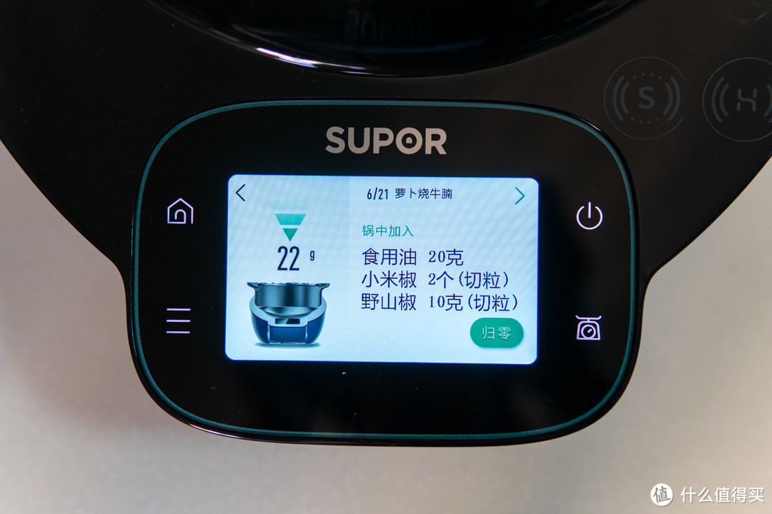 4999元的苏泊尔小C主厨料理机,是智商税吗?能不能省时间?有哪些不足?