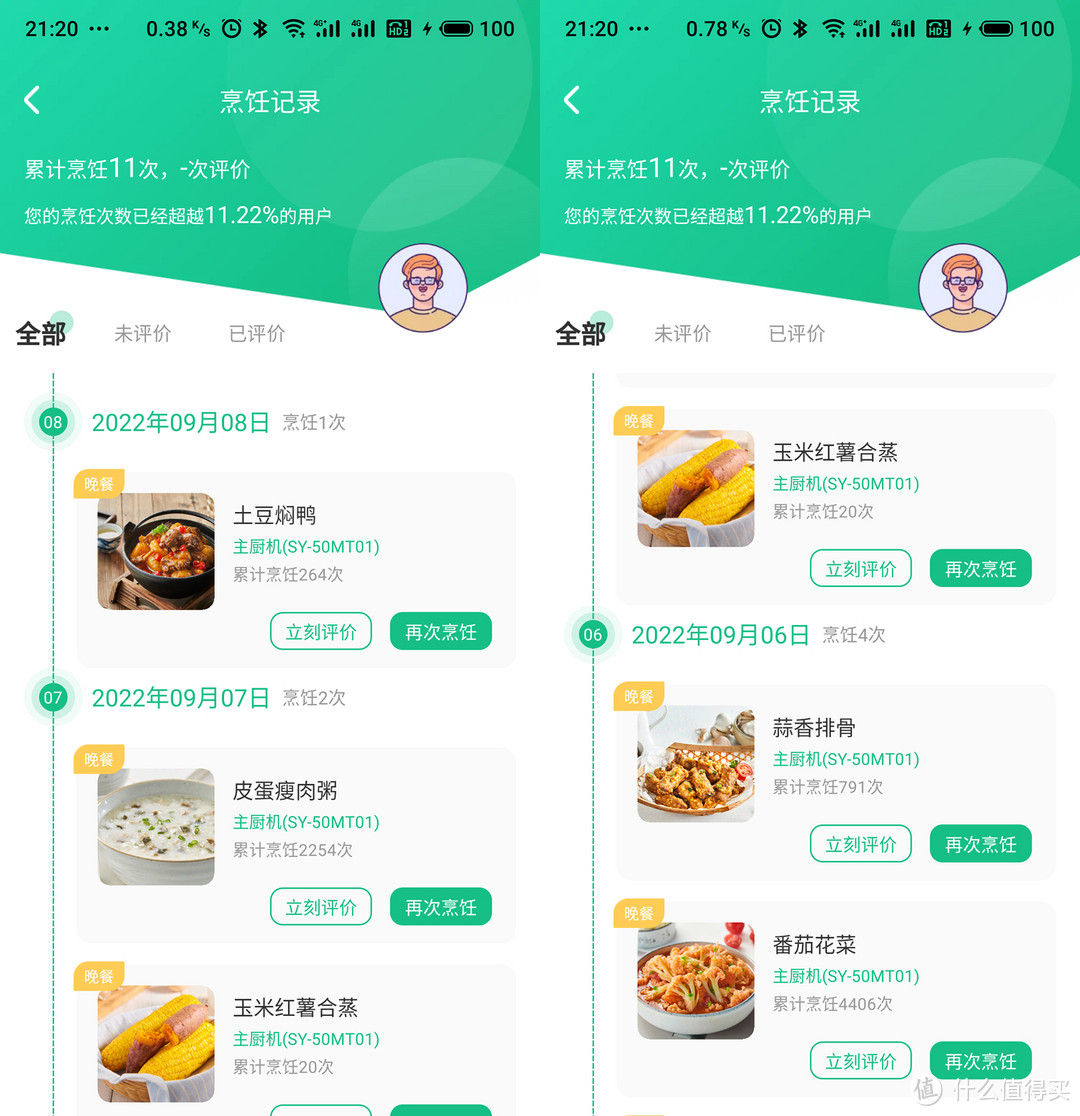 4999元的苏泊尔小C主厨料理机，是智商税吗？能不能省时间？有哪些不足？