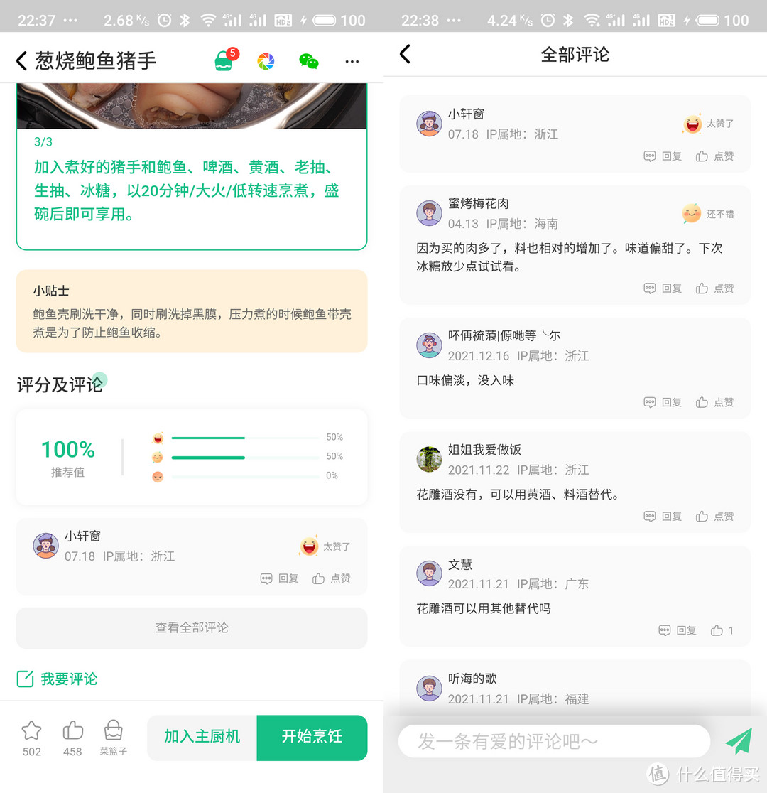 4999元的苏泊尔小C主厨料理机，是智商税吗？能不能省时间？有哪些不足？