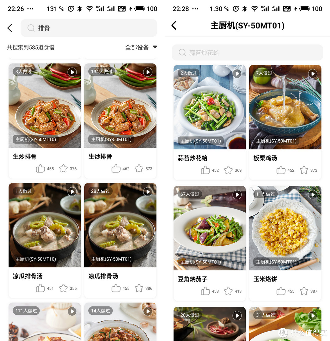 4999元的苏泊尔小C主厨料理机,是智商税吗?能不能省时间?有哪些不足?