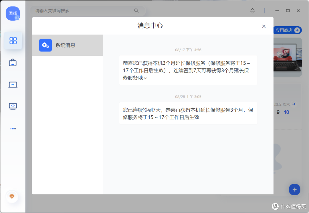 ThinkBook 16+ 锐龙版的这些步骤你做了么?