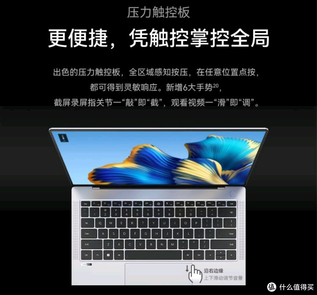 办公之王?-MateBook X Pro 2022