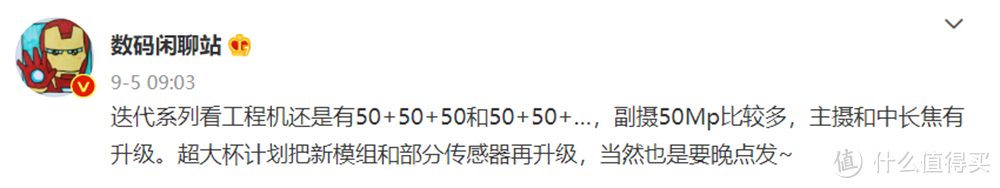 曝小米13首发骁龙8 Gen2  华为P60明年三月登场