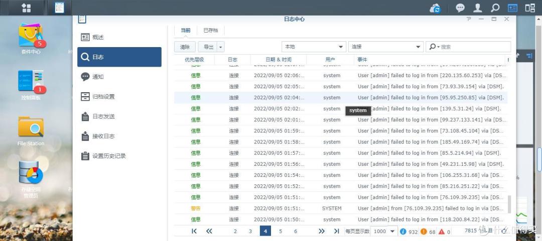 NAS瞎折腾:学习资料危机之欢送黄码,喜迎黑客