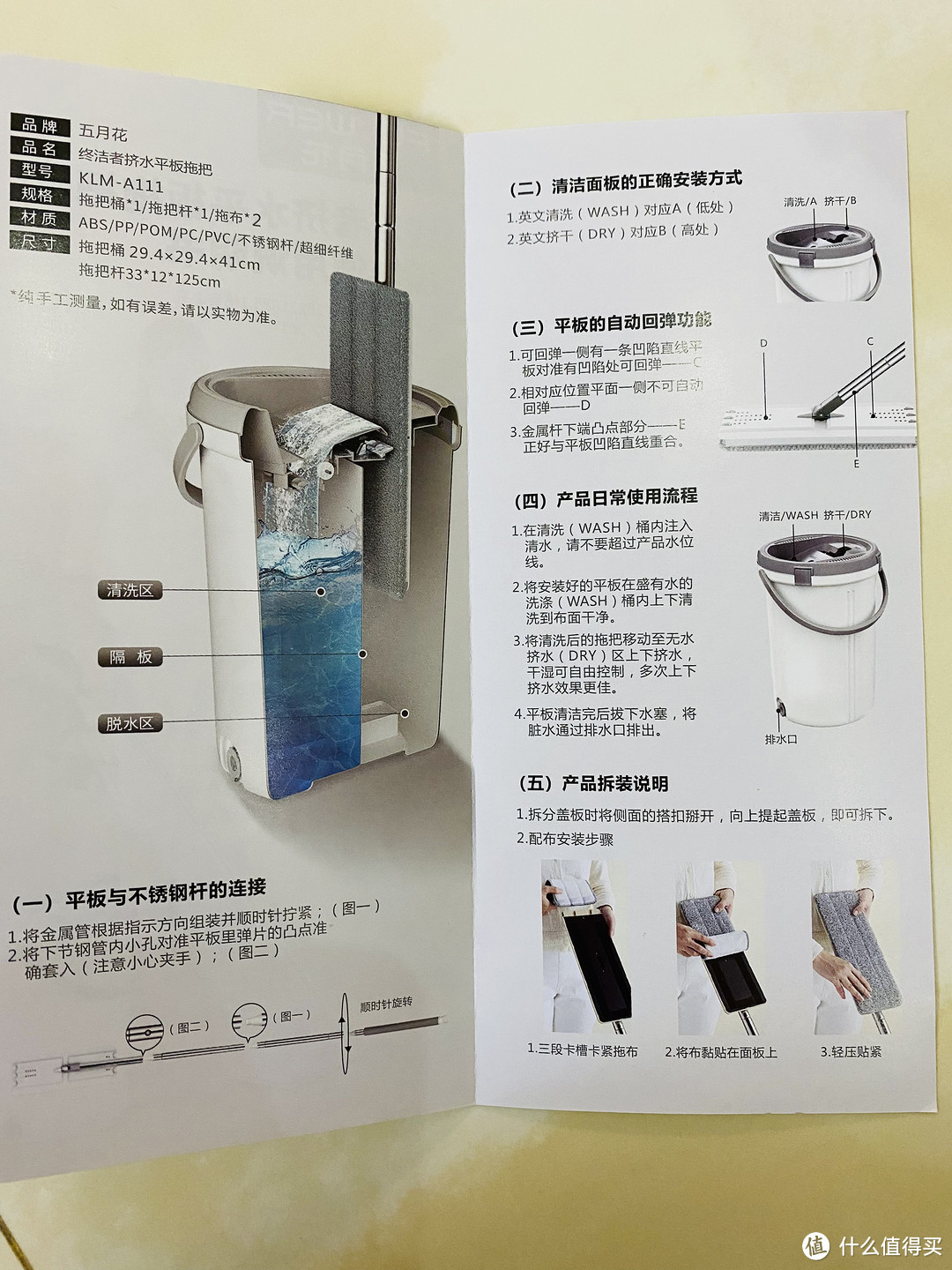 懒人的清洁好帮手--五月花终洁者挤水平板拖把