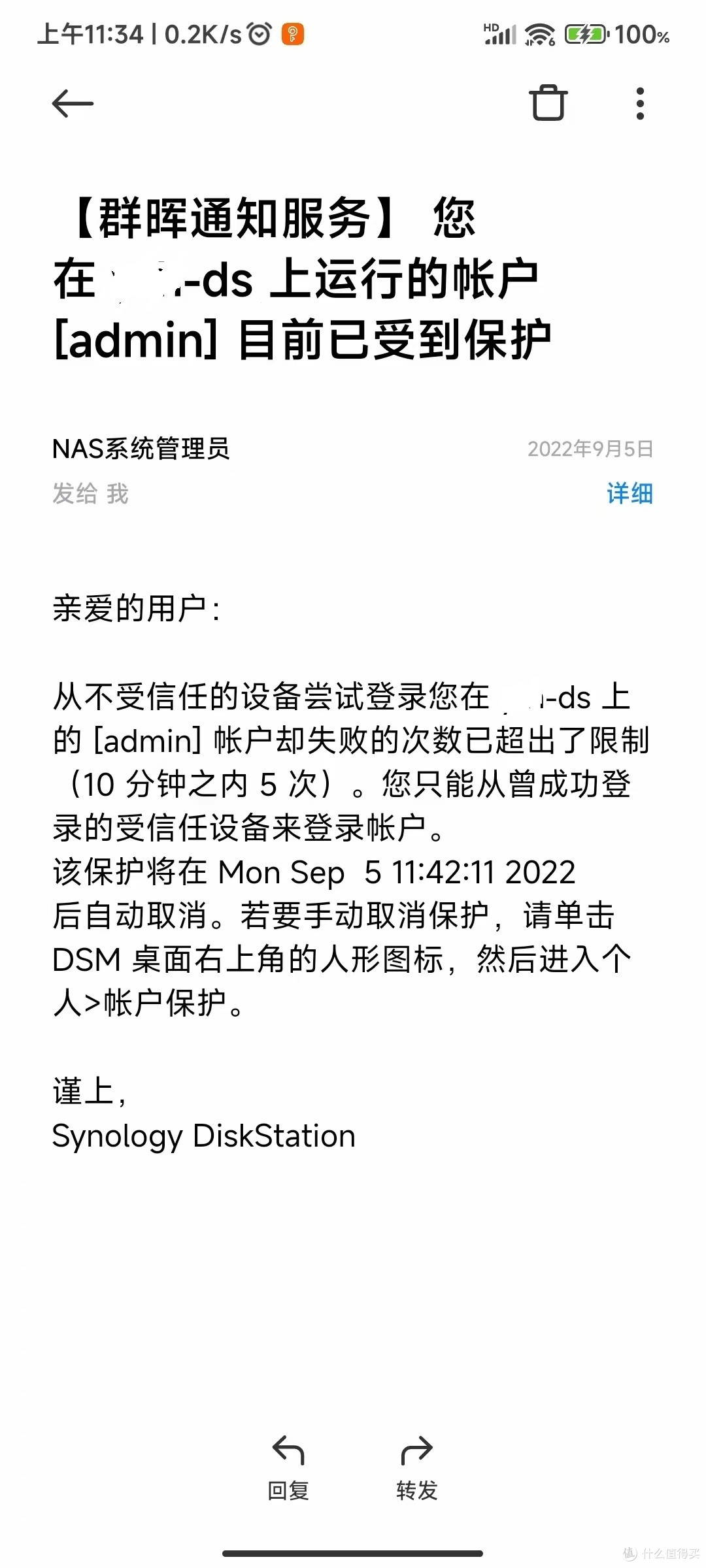 NAS瞎折腾:学习资料危机之欢送黄码,喜迎黑客