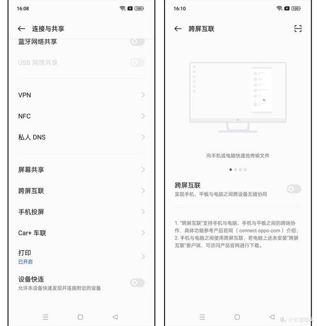 一加Ace Pro实战跨屏互联，办公生产力真方便