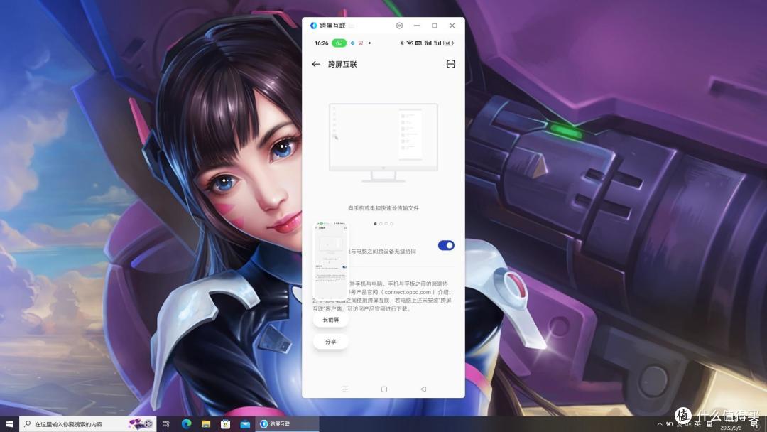一加Ace Pro实战跨屏互联，办公生产力真方便