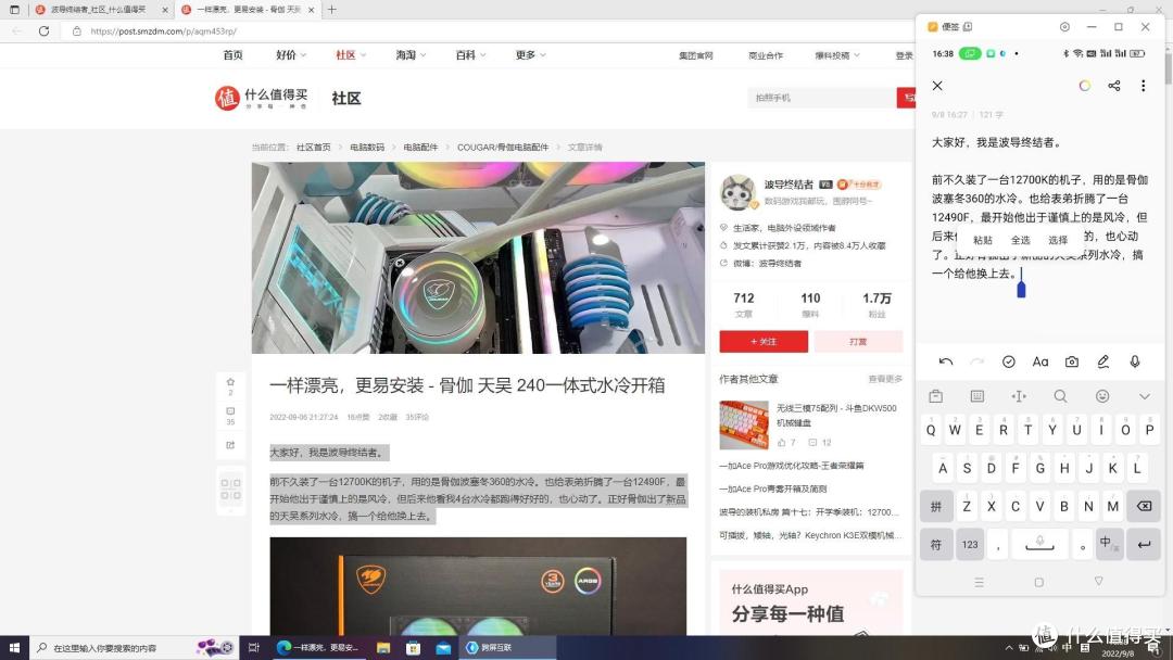 一加Ace Pro实战跨屏互联，办公生产力真方便