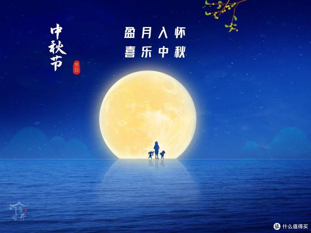 中秋祝福,别只会说“中秋快乐”了,记住10句祝福语,好听不俗套