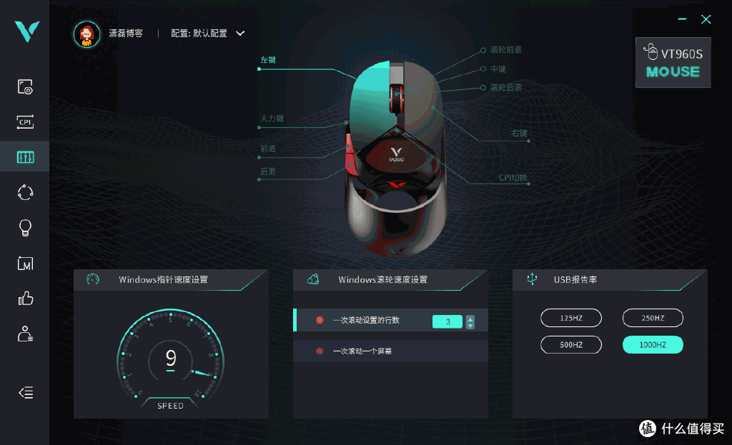 雷柏VT960S游戏鼠标:个性设计,扎实体验