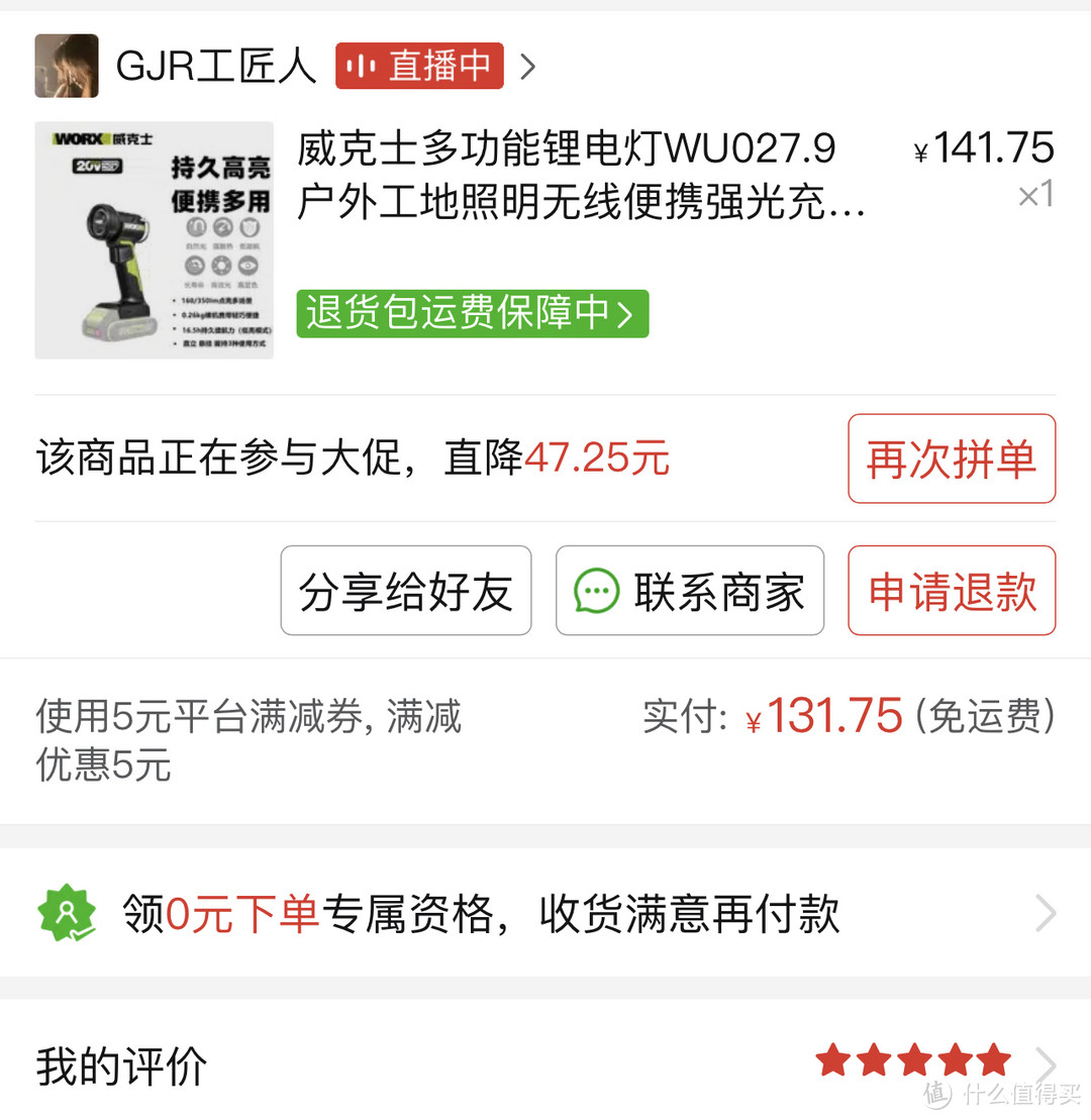 值得买首发：Worx WU027 无线便携强光LED工作灯