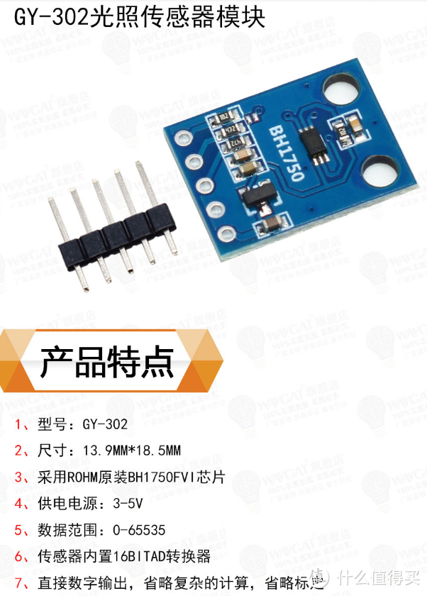 homeassistant接入光线传感器和二氧化碳传感器