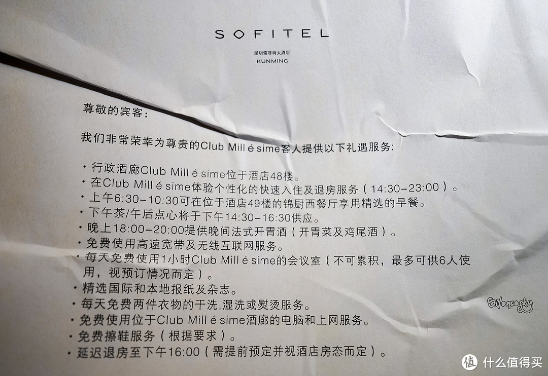 那一抹红的法式优雅~酒廊应是国内最佳 昆明索菲特大酒店 豪华套房 入住体验