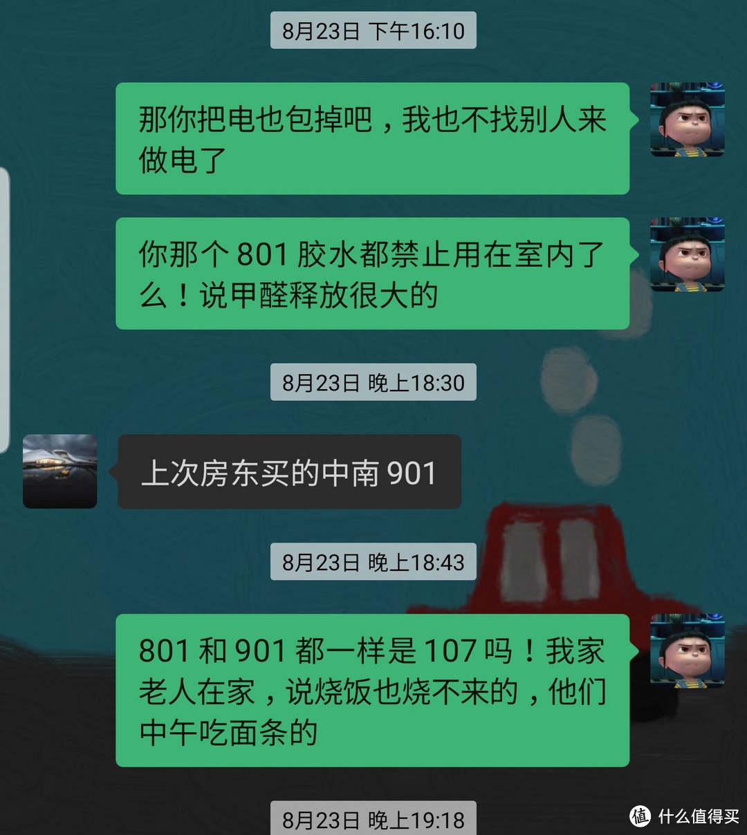 记房间卫生间装修二，墙面腻子油漆