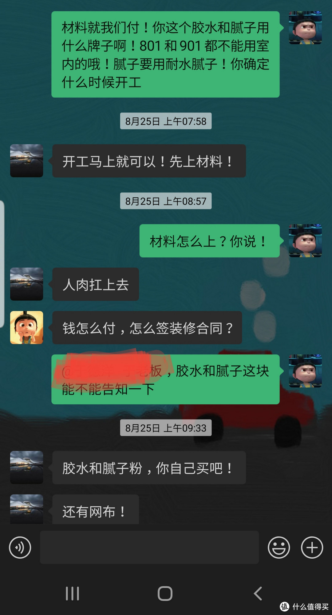 记房间卫生间装修二，墙面腻子油漆