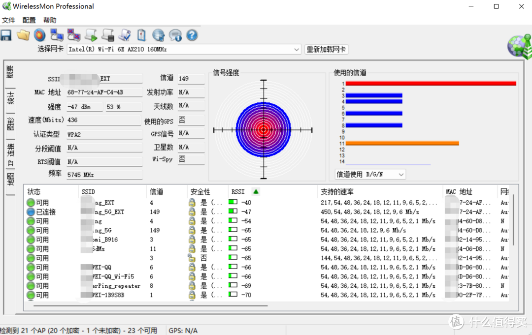 安装螺口天线后的wifi信息视图