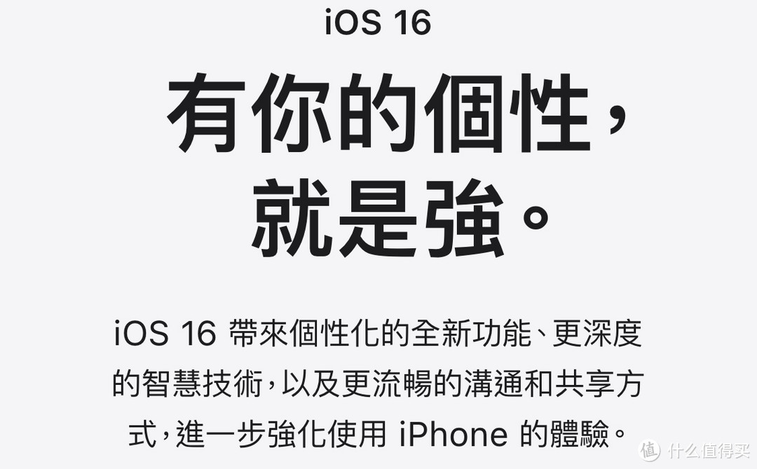 老将iPhoneXs升级iOS16简单感受