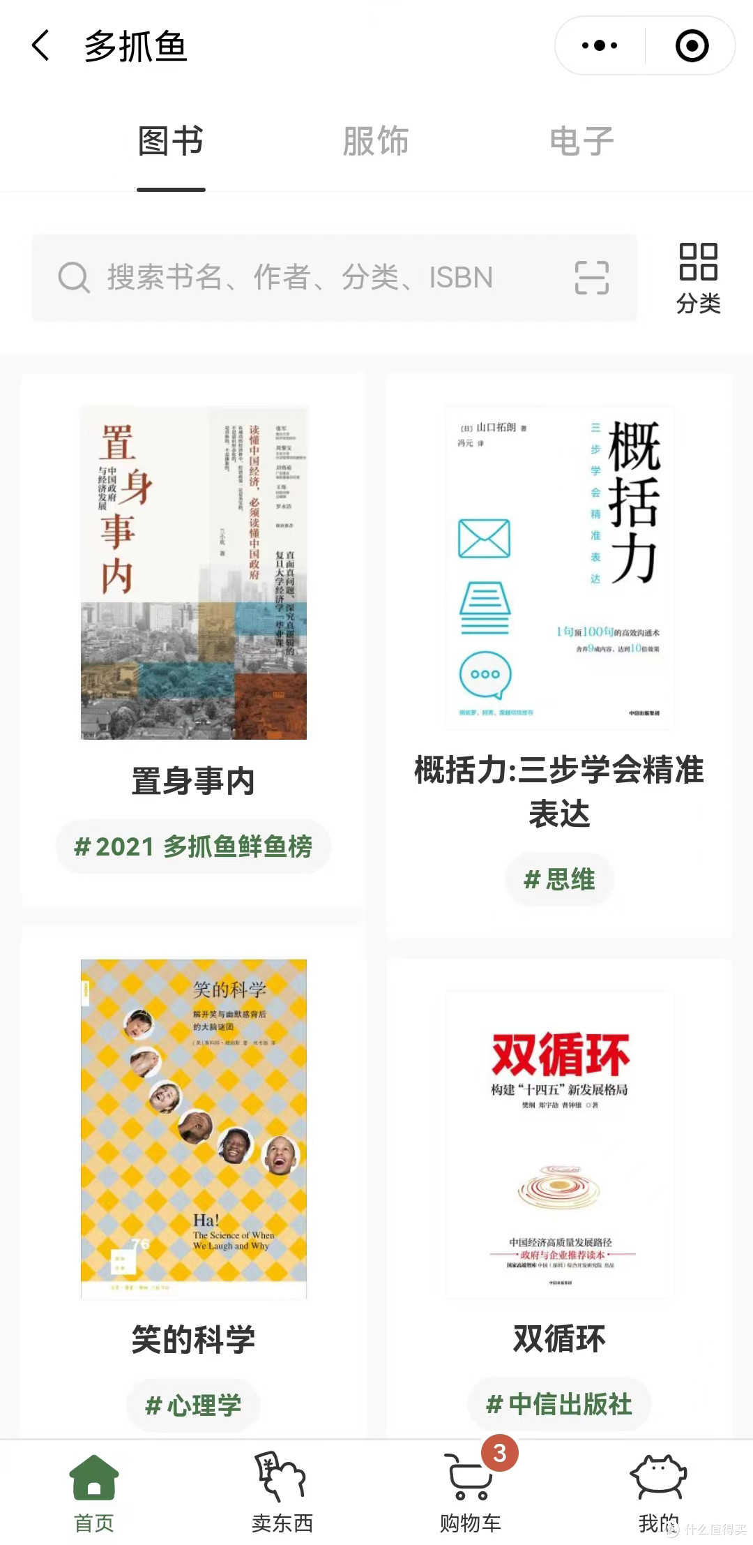 闲鱼垃圾佬和你聊聊二手那些事