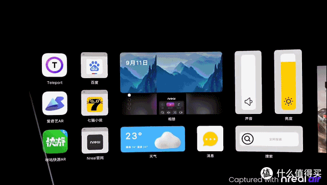 Nreal Air AR眼镜体验:眼见为“实”,随时随地的超大屏享受