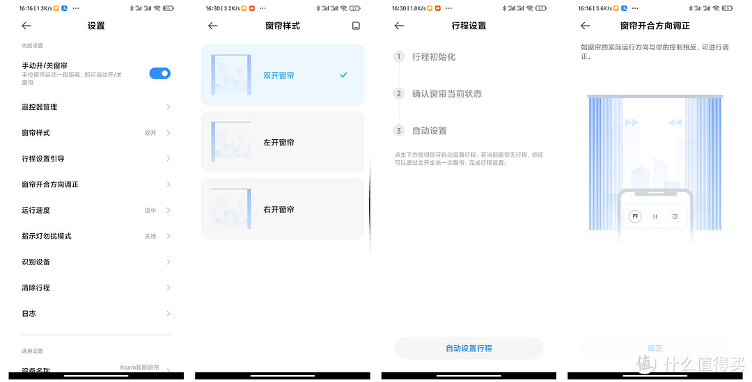 解放双手、三挡调速、WIFI直连！Aqara 智能窗帘电机 E1体验