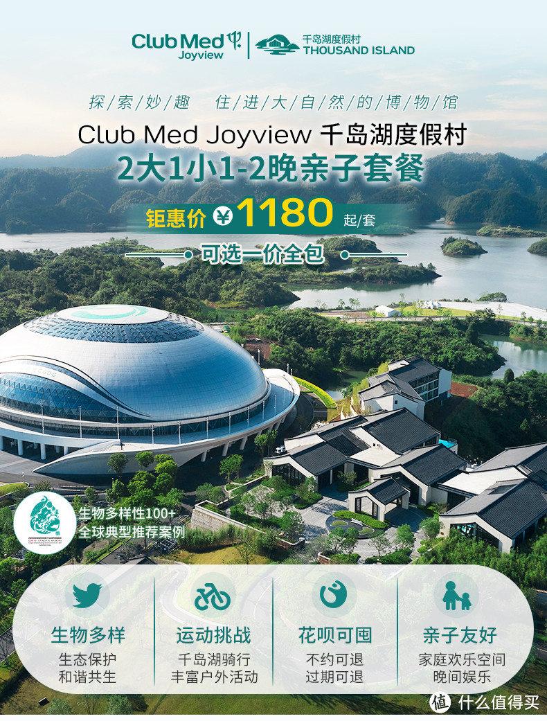 珠海海景套房299/晚，绍兴安麓2788/2晚，沪郊亲子旗舰800/晚，千岛湖CMJ好价，棋子湾开元1022/2晚