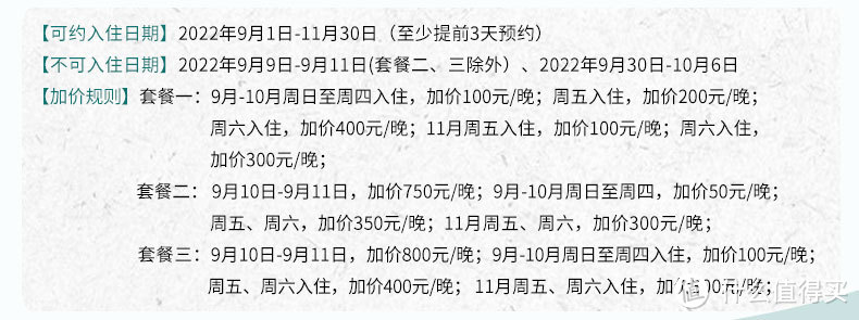 珠海海景套房299/晚，绍兴安麓2788/2晚，沪郊亲子旗舰800/晚，千岛湖CMJ好价，棋子湾开元1022/2晚