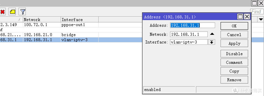 MikroTik ROS 系统下网络和IPTV单线复用