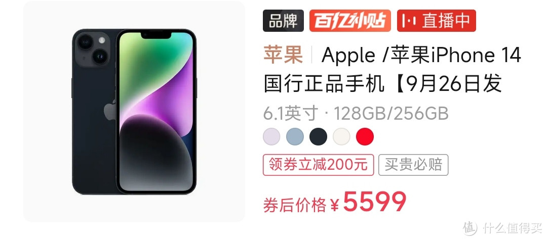 iPhone14真的比13/12香吗？超详细的对比来啦，看看选哪款性价比高！