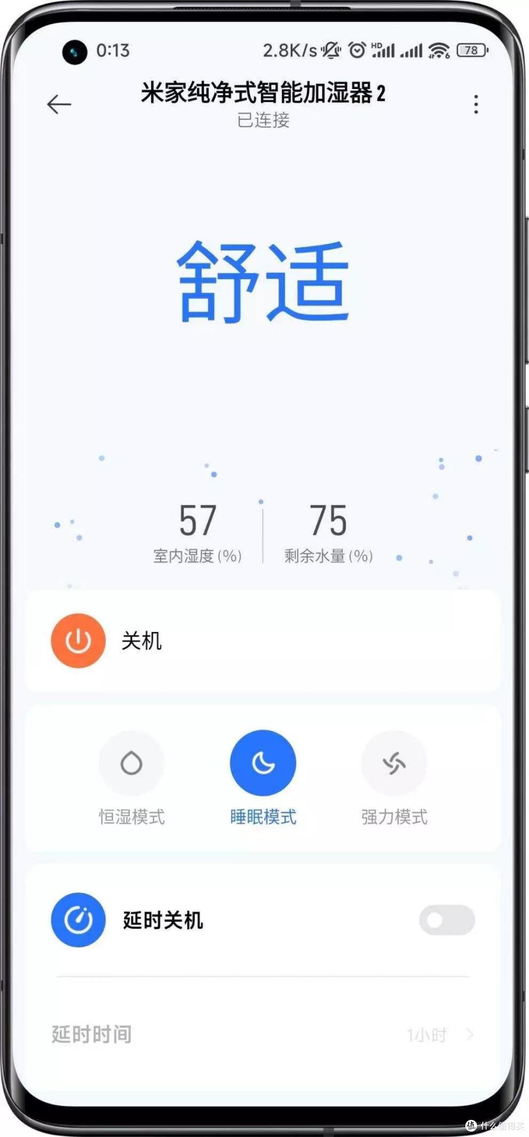加湿器到底怎么选？深度扒一扒米家纯净式智能加湿器2到底值不值得买！